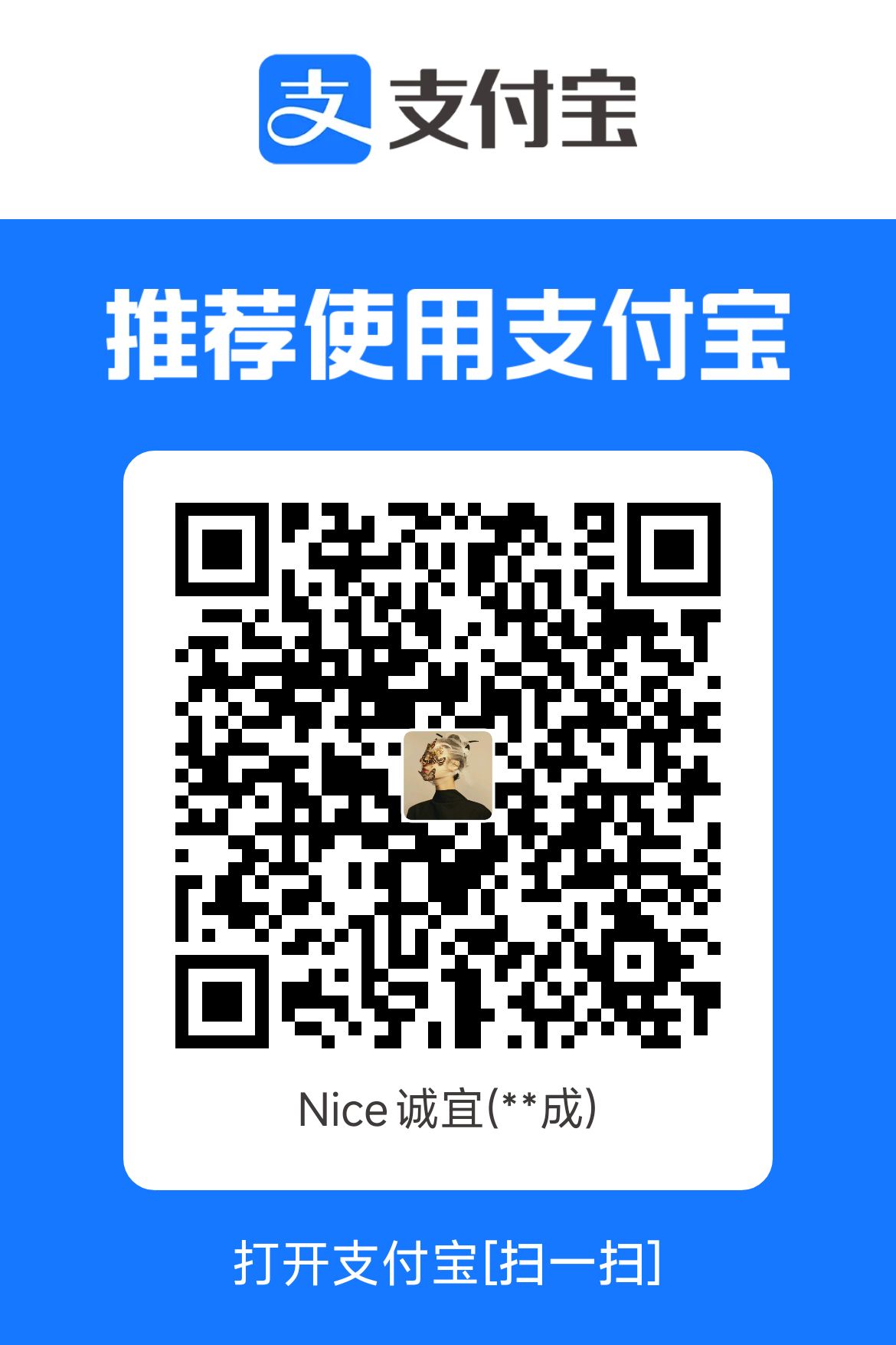 支付宝